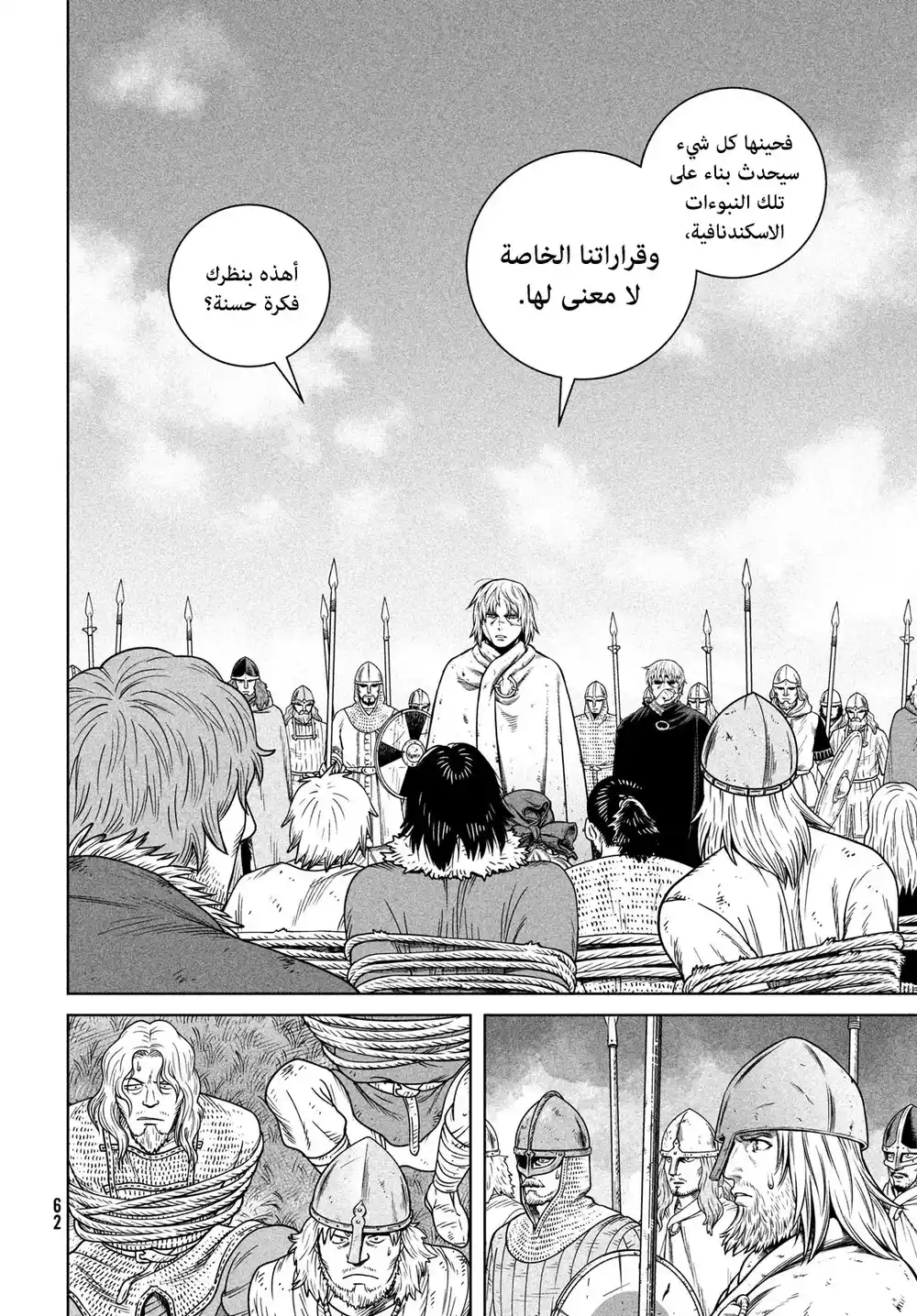 Vinland Saga 190 - الحديث عن راغناروك página 17