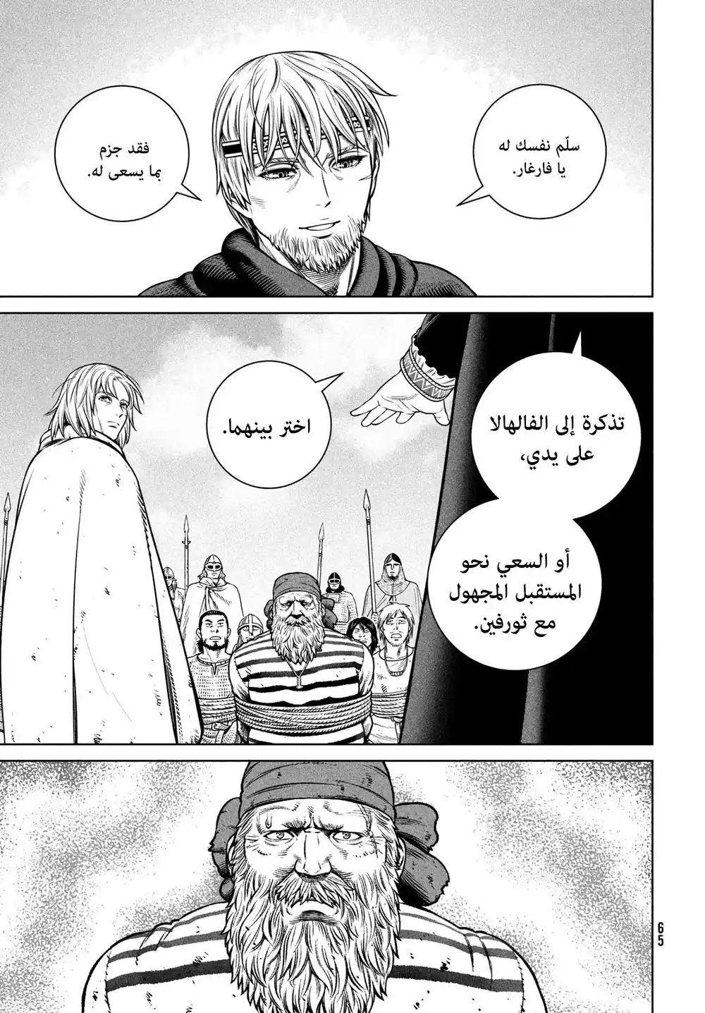 Vinland Saga 190 - الحديث عن راغناروك página 20