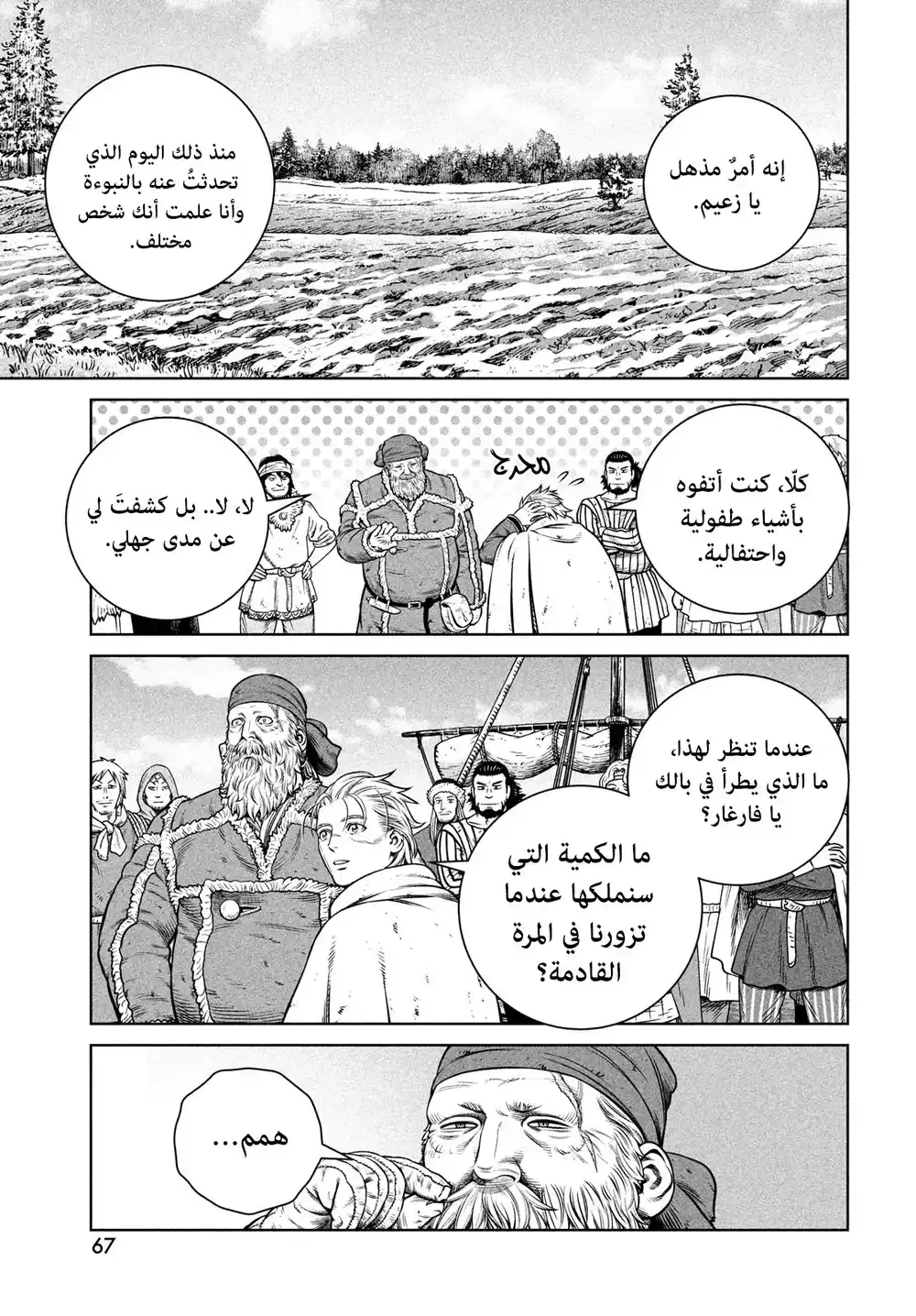 Vinland Saga 190 - الحديث عن راغناروك página 22