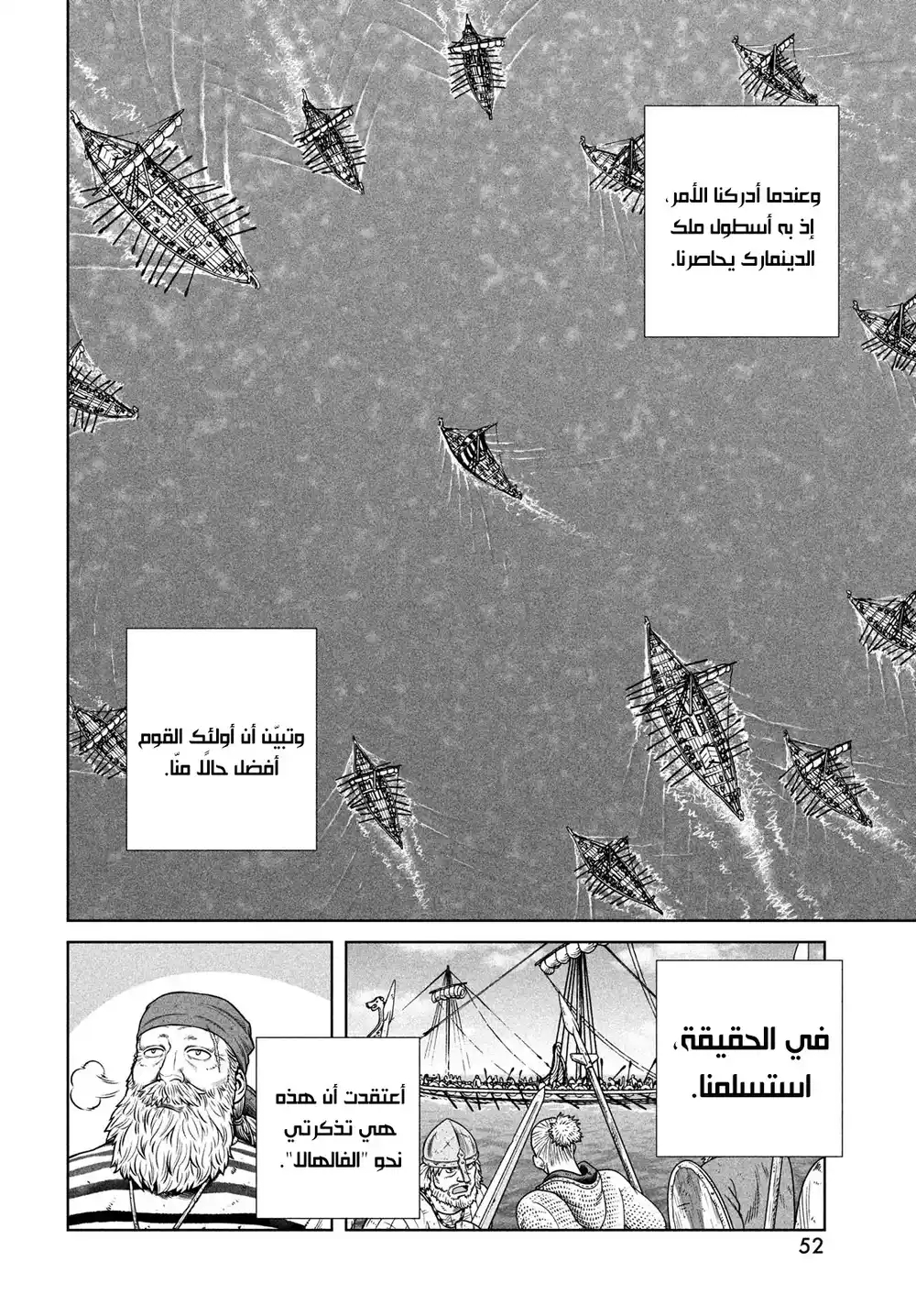 Vinland Saga 190 - الحديث عن راغناروك página 7