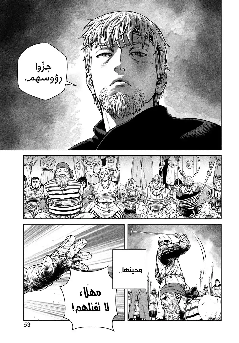 Vinland Saga 190 - الحديث عن راغناروك página 8