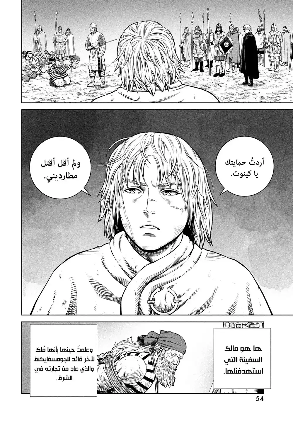 Vinland Saga 190 - الحديث عن راغناروك página 9