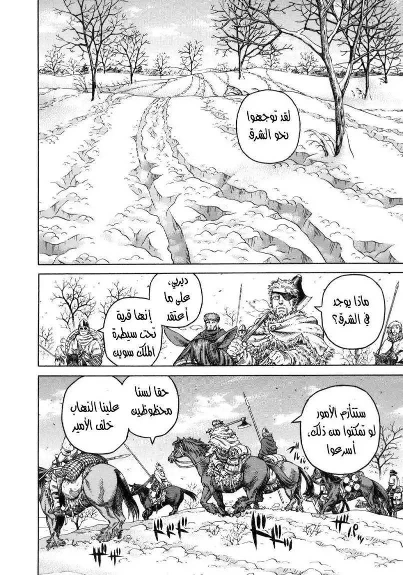 Vinland Saga 41 - تحالف página 3