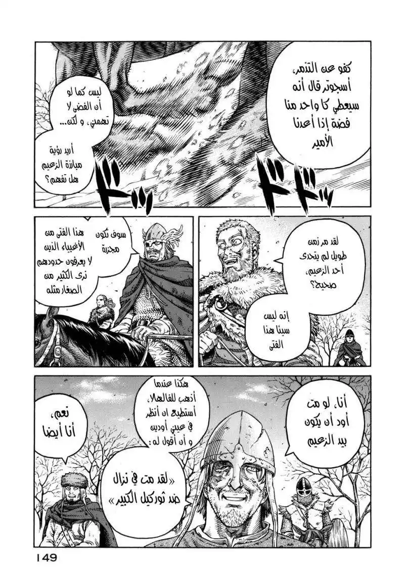 Vinland Saga 41 - تحالف página 4