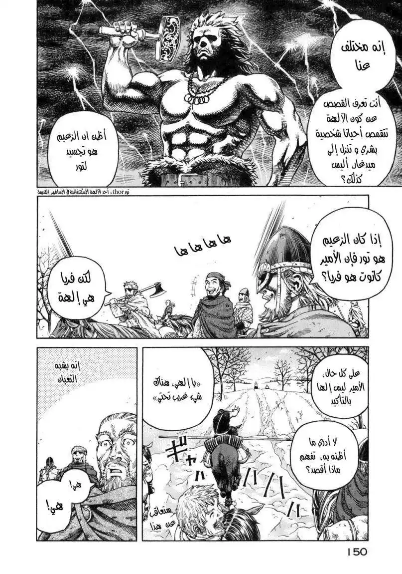 Vinland Saga 41 - تحالف página 5