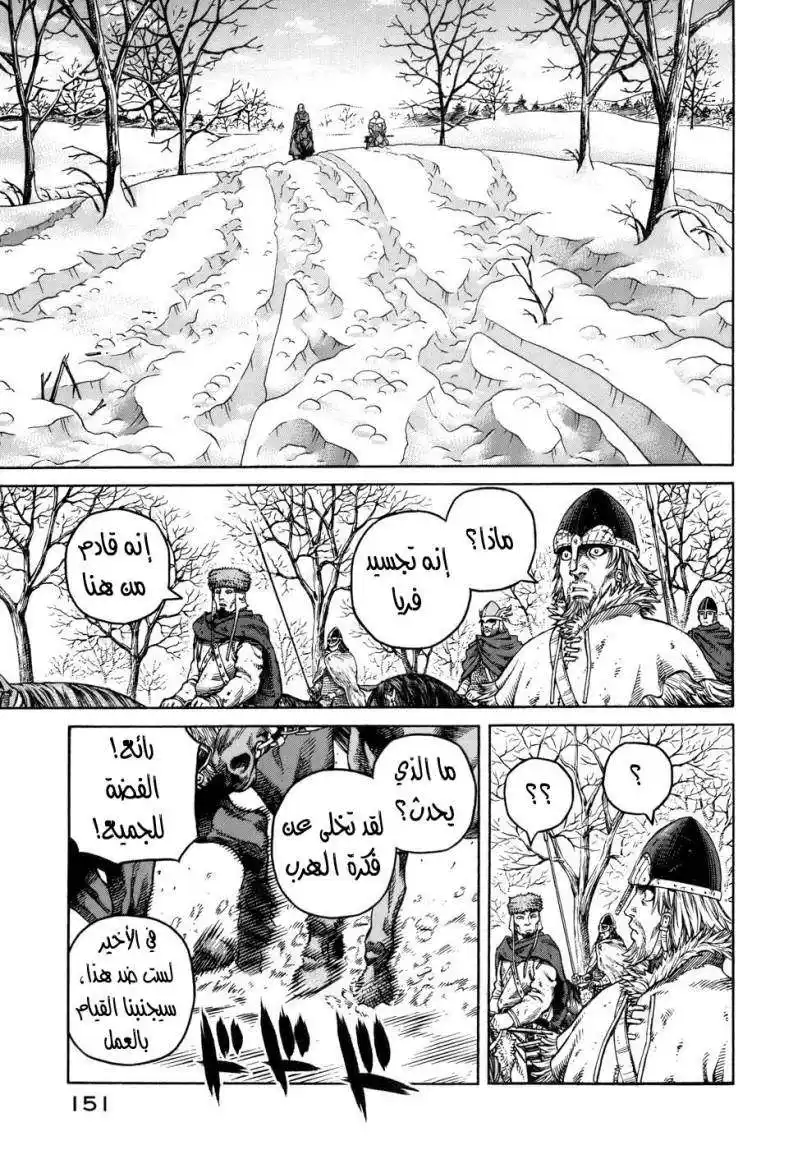 Vinland Saga 41 - تحالف página 6