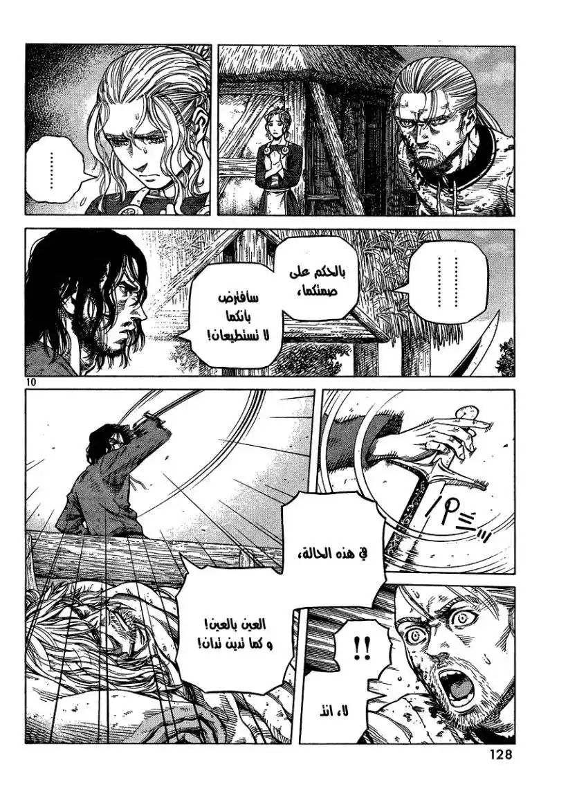 Vinland Saga 86 - الأرواح لا تعوض página 11