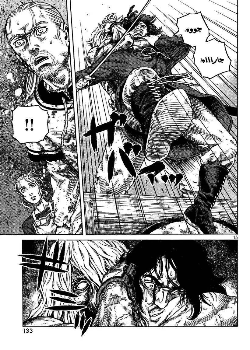 Vinland Saga 86 - الأرواح لا تعوض página 16