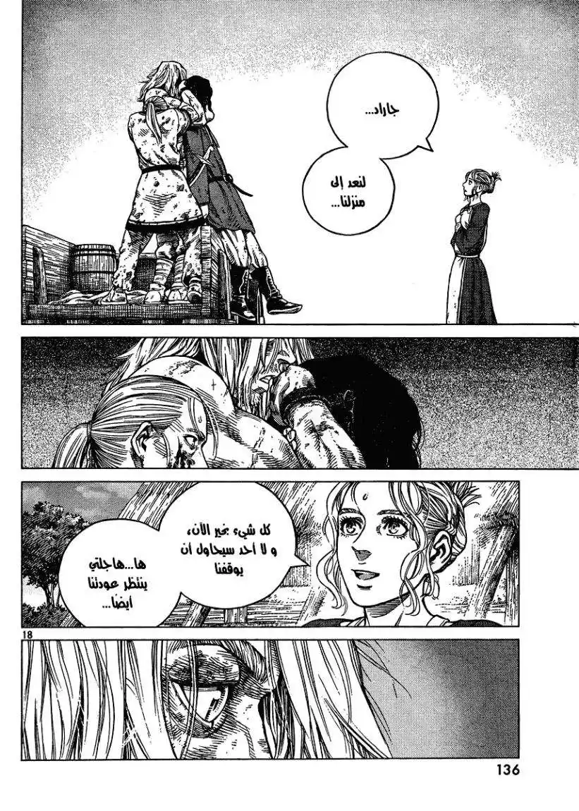 Vinland Saga 86 - الأرواح لا تعوض página 19