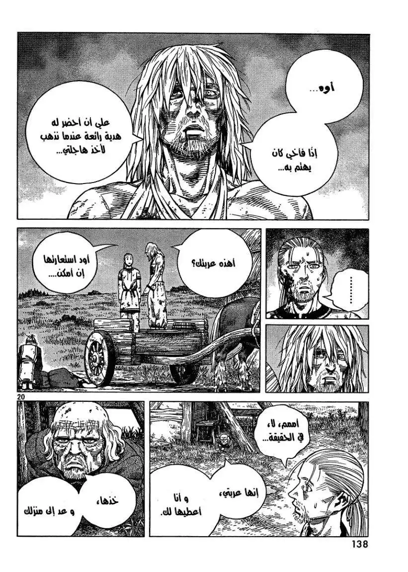 Vinland Saga 86 - الأرواح لا تعوض página 21