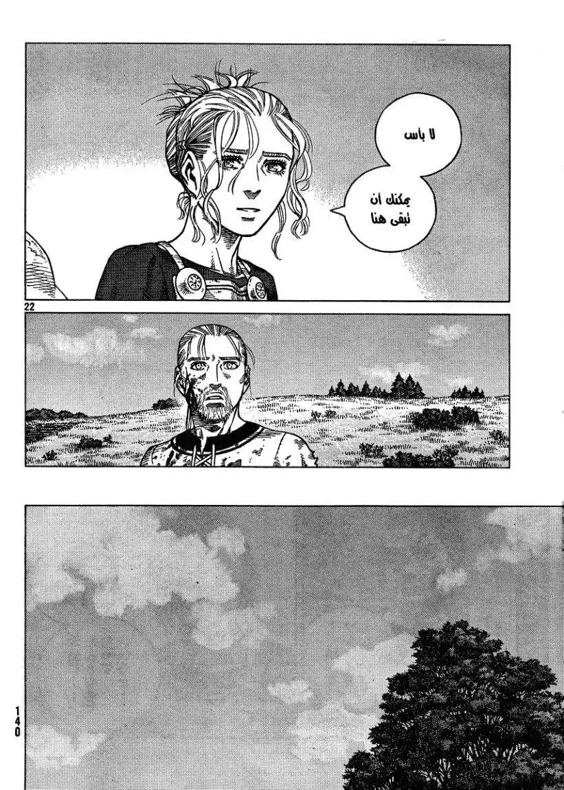 Vinland Saga 86 - الأرواح لا تعوض página 23