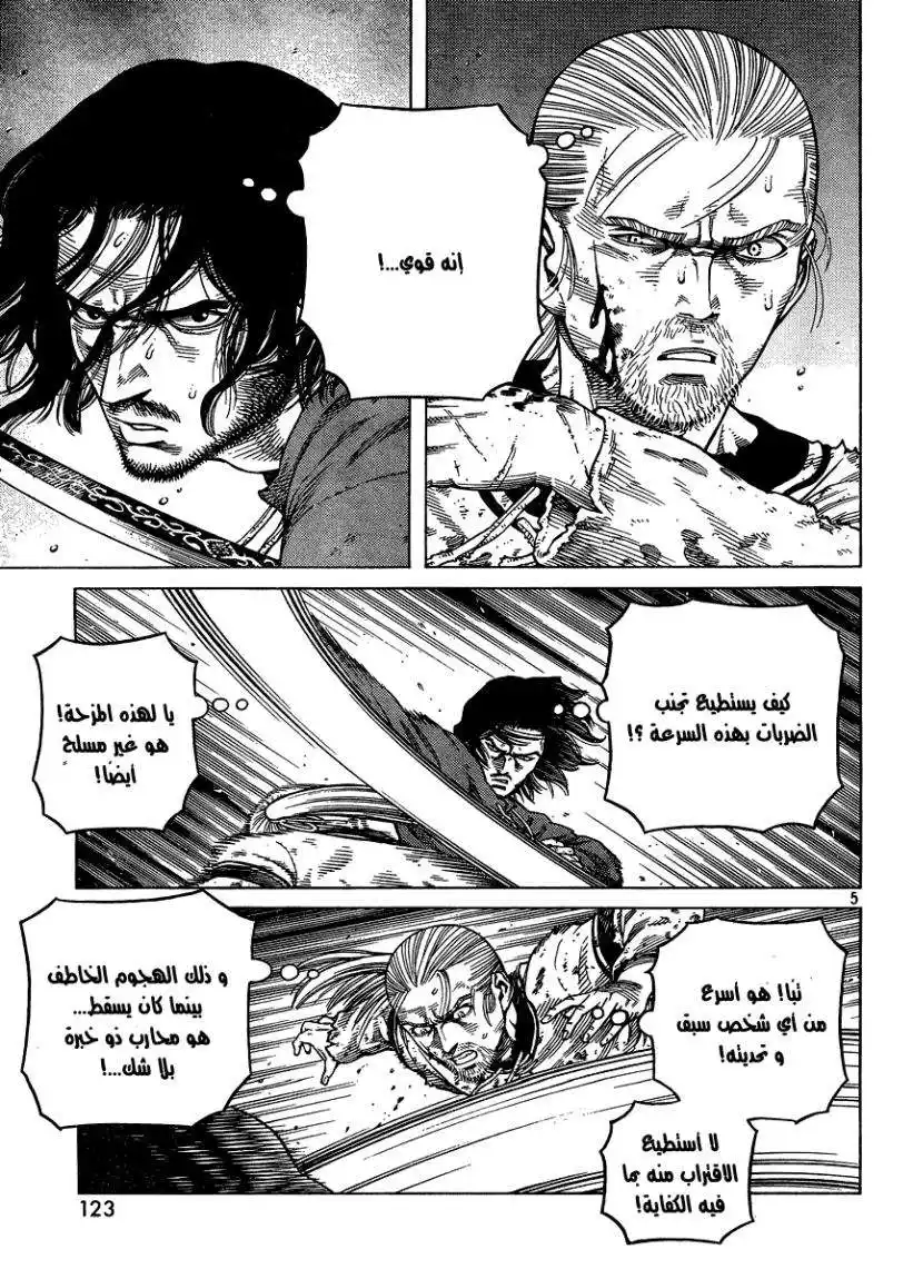 Vinland Saga 86 - الأرواح لا تعوض página 6