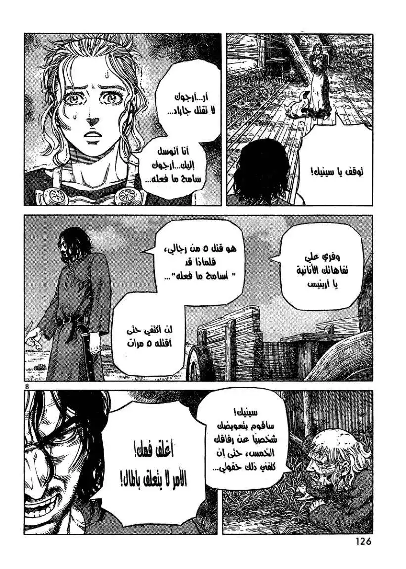 Vinland Saga 86 - الأرواح لا تعوض página 9