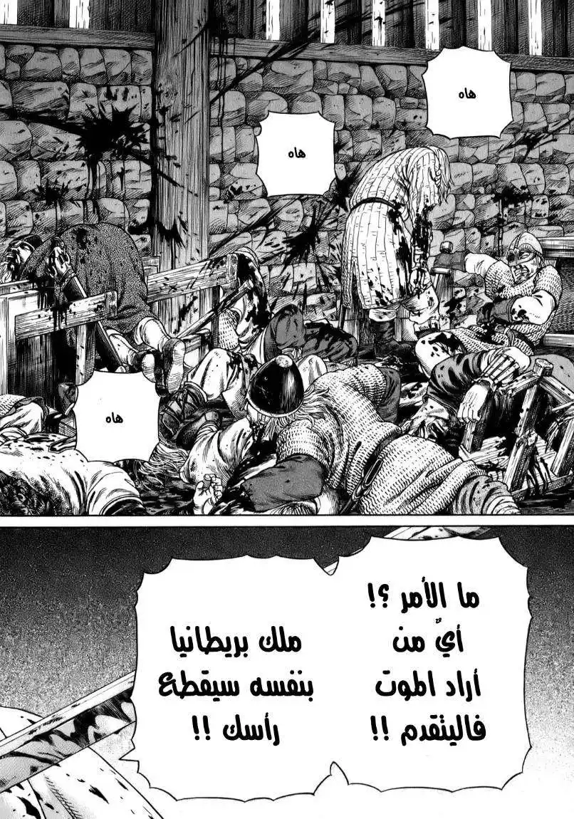 Vinland Saga 53 - غضب ملك بريطانيا página 10