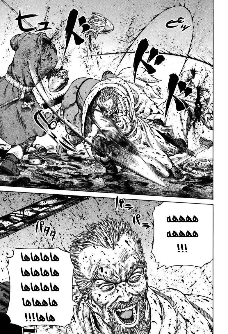 Vinland Saga 53 - غضب ملك بريطانيا página 13