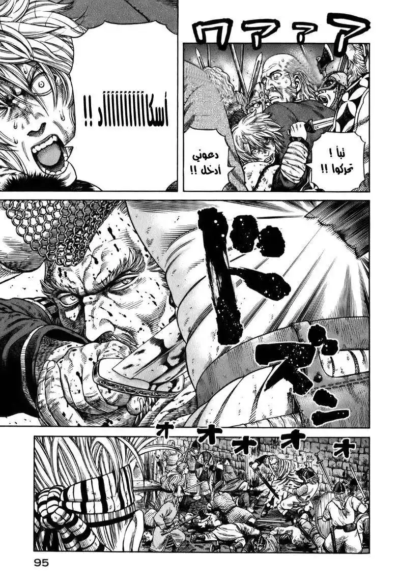 Vinland Saga 53 - غضب ملك بريطانيا página 15