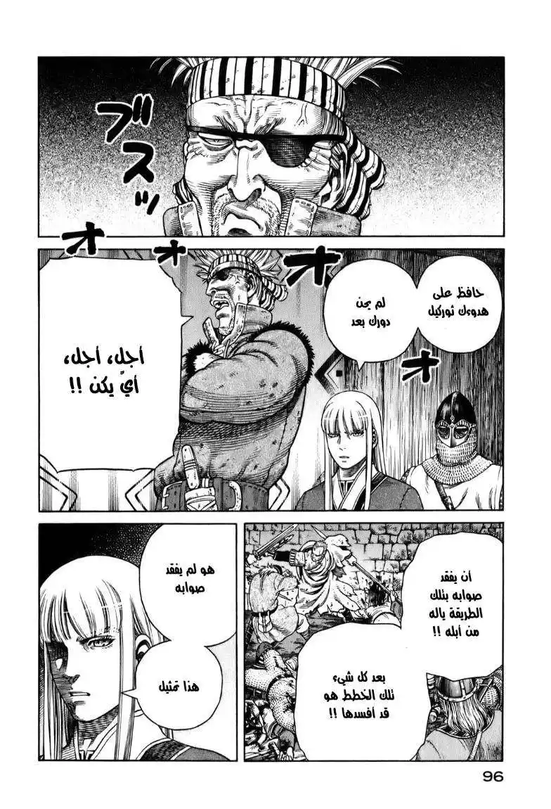 Vinland Saga 53 - غضب ملك بريطانيا página 16