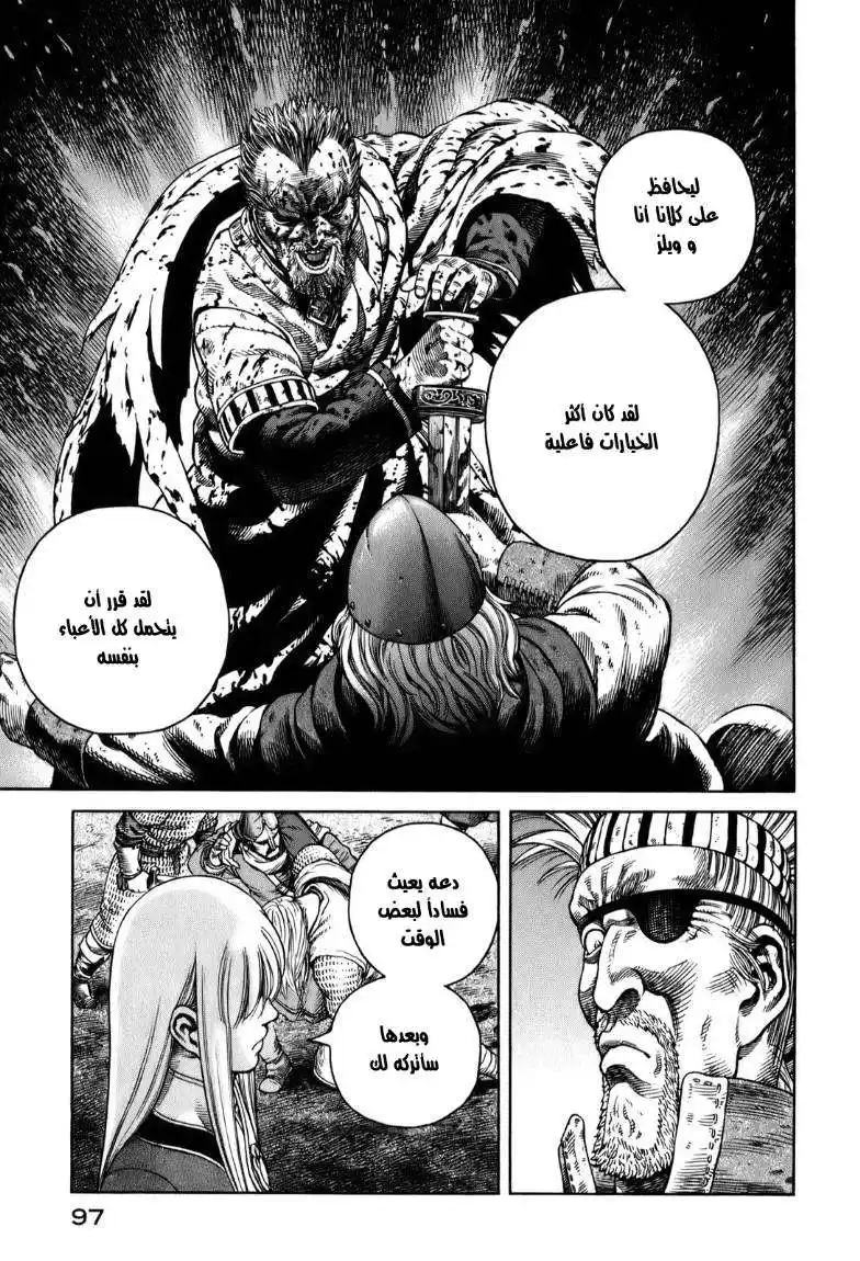 Vinland Saga 53 - غضب ملك بريطانيا página 17