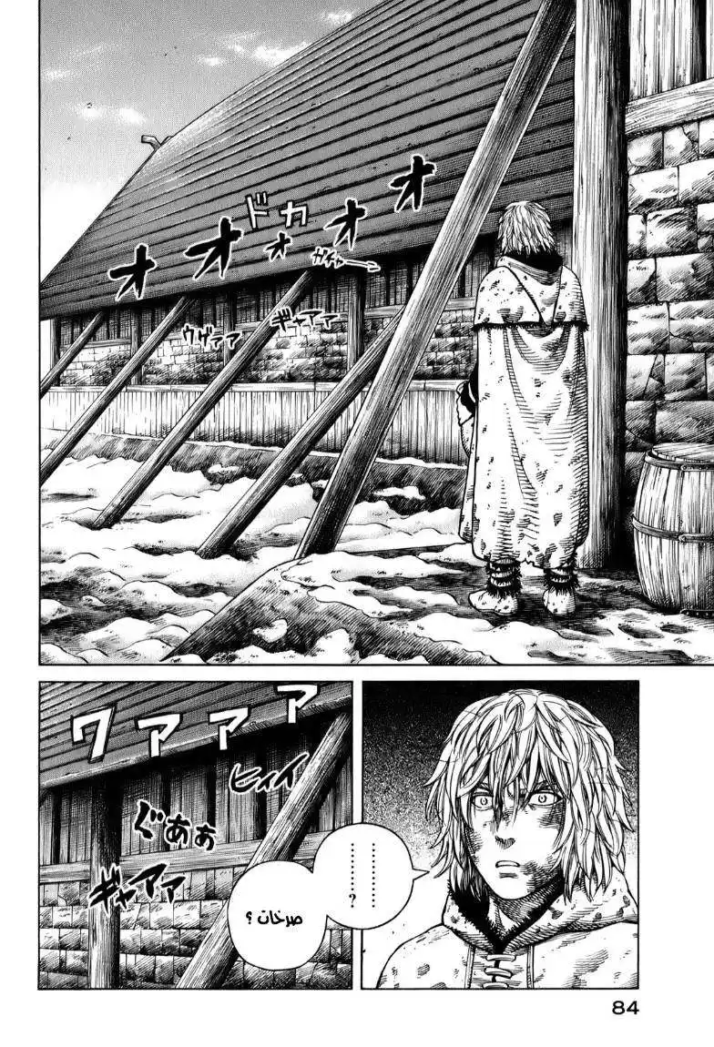 Vinland Saga 53 - غضب ملك بريطانيا página 4