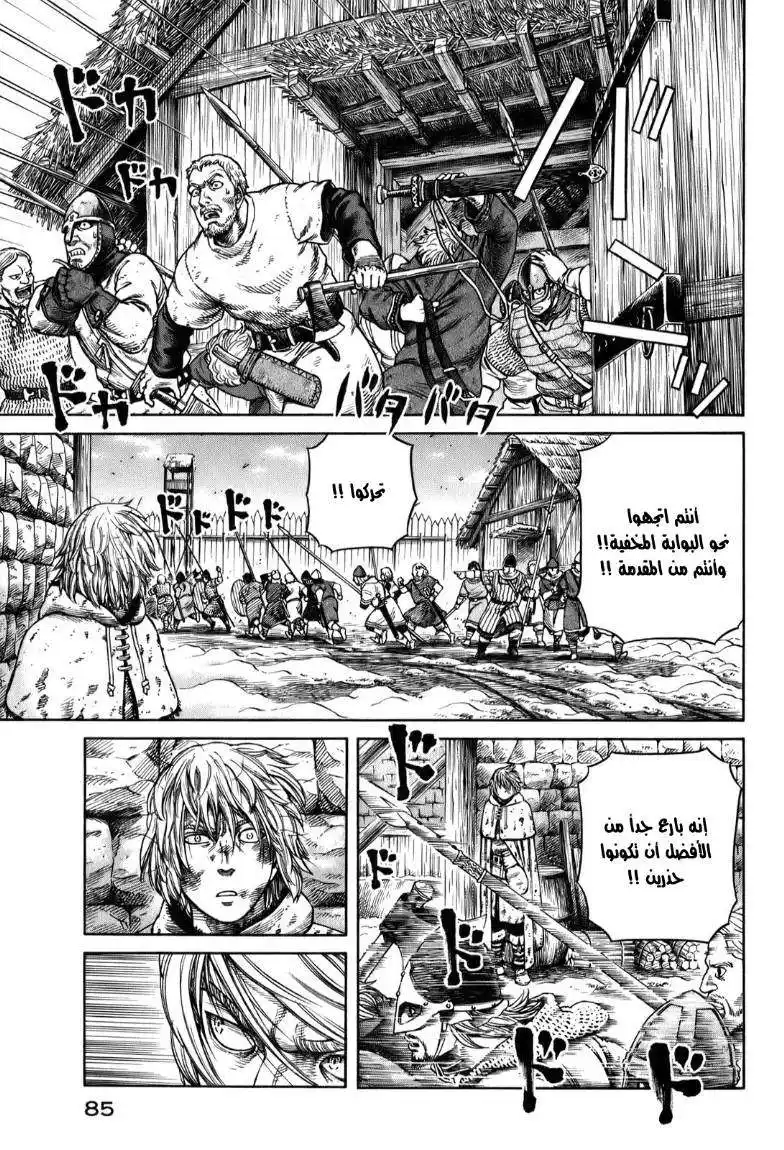 Vinland Saga 53 - غضب ملك بريطانيا página 5