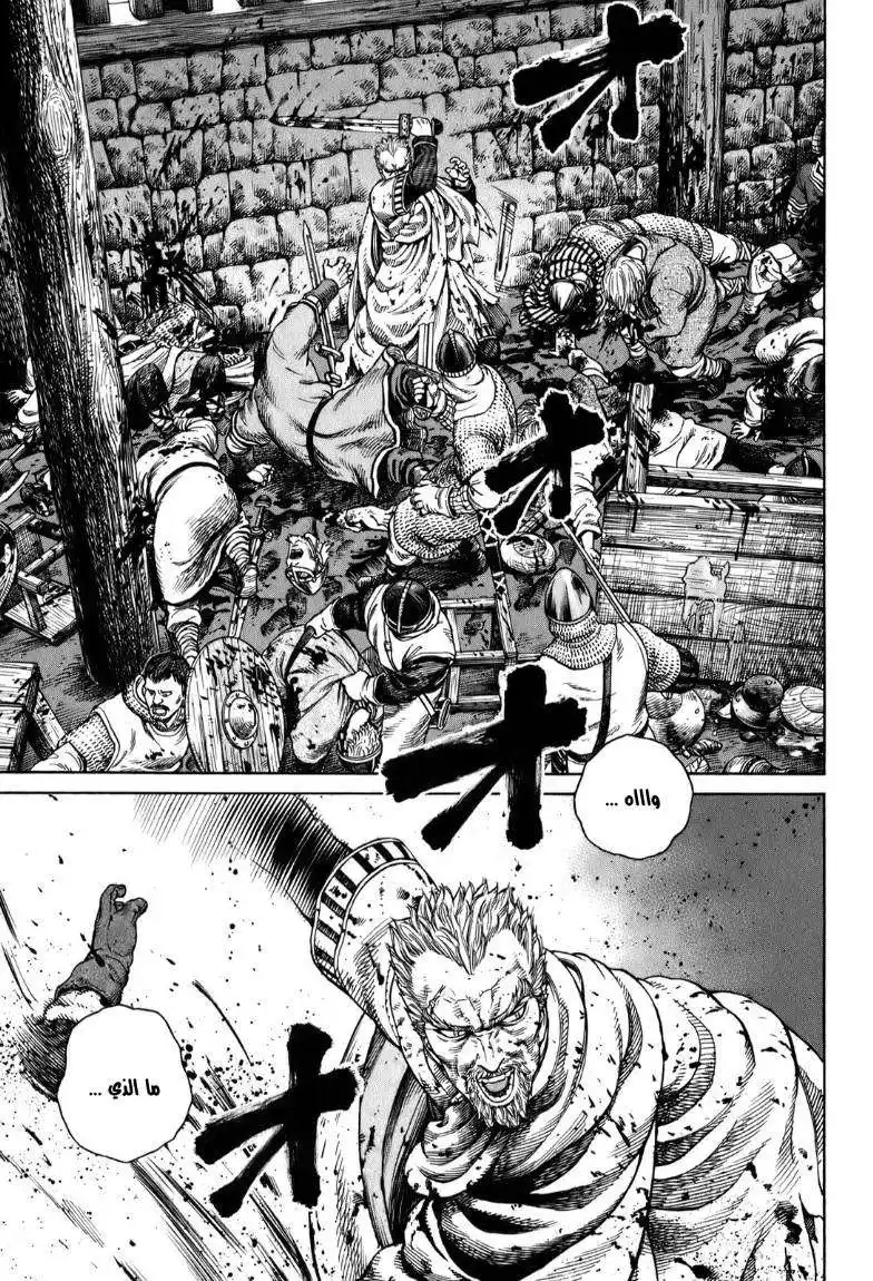 Vinland Saga 53 - غضب ملك بريطانيا página 7