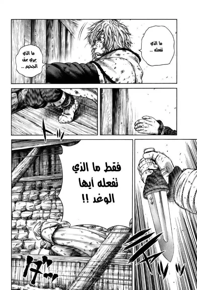 Vinland Saga 53 - غضب ملك بريطانيا página 8