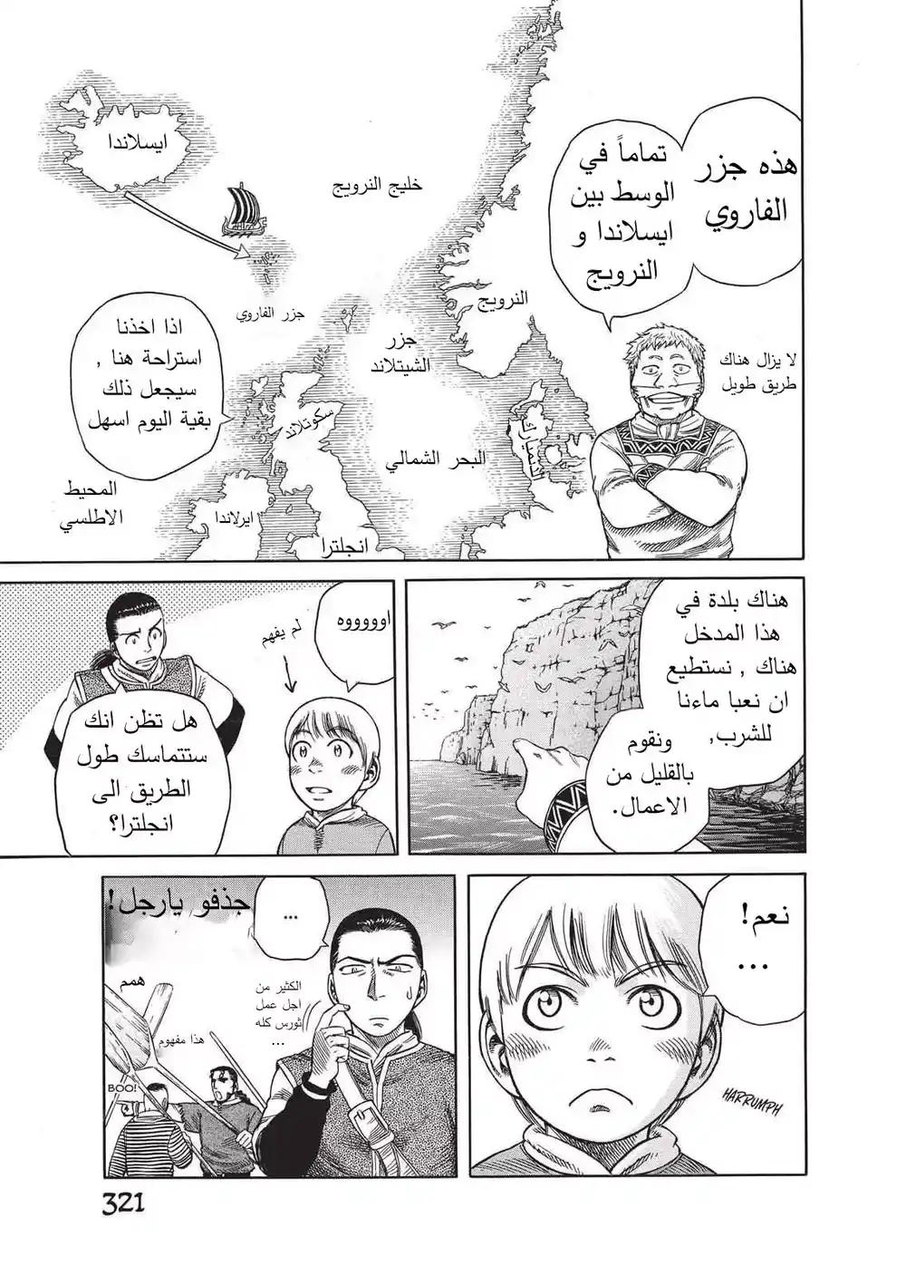 Vinland Saga 10 - يقظة الليل página 15