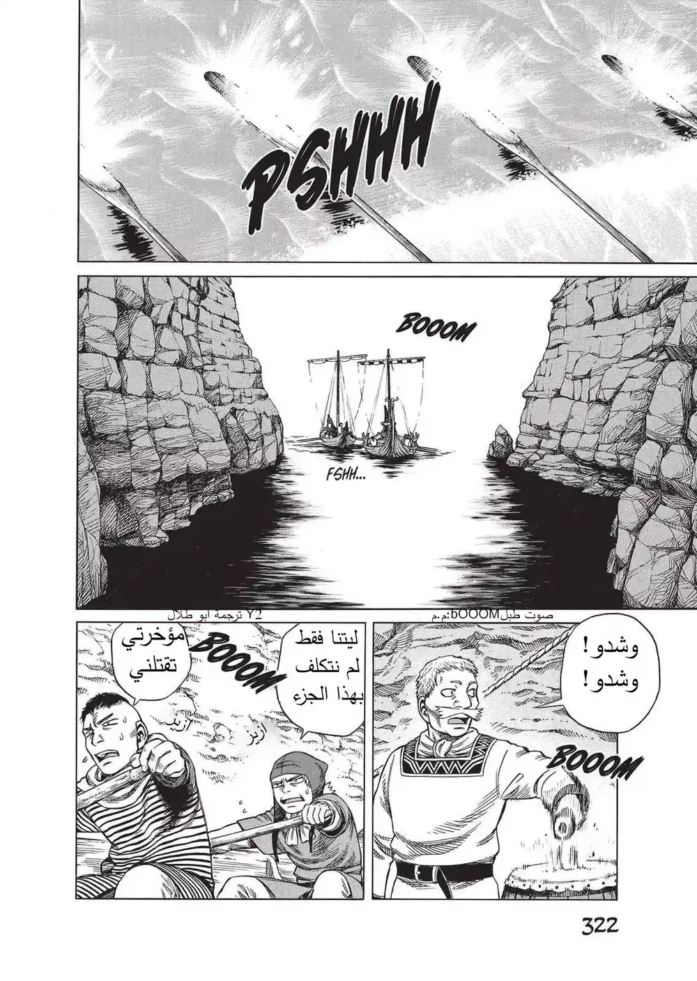 Vinland Saga 10 - يقظة الليل página 16