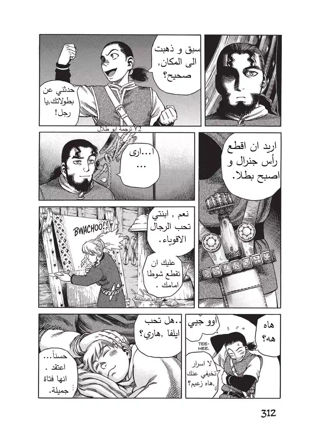 Vinland Saga 10 - يقظة الليل página 6