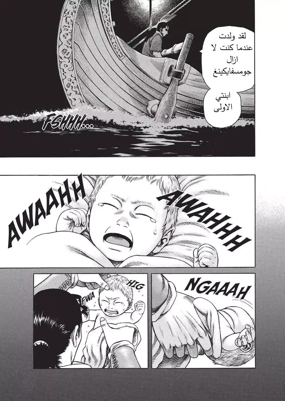 Vinland Saga 10 - يقظة الليل página 7