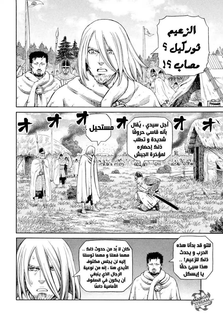 Vinland Saga 144 - حرب بحر البلطيق 20 página 12