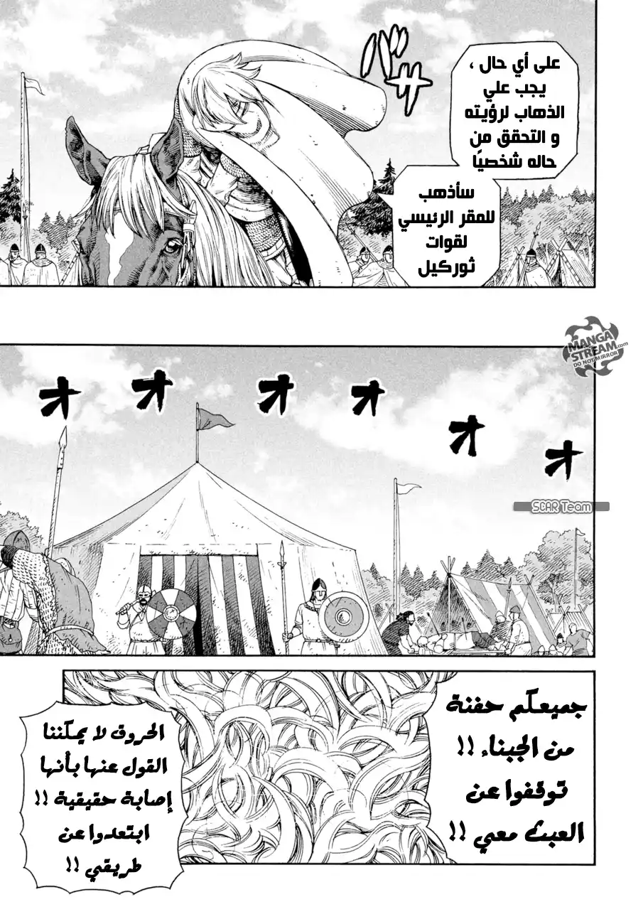 Vinland Saga 144 - حرب بحر البلطيق 20 página 13