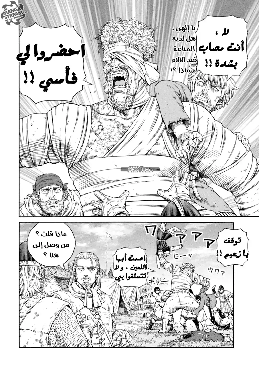 Vinland Saga 144 - حرب بحر البلطيق 20 página 14