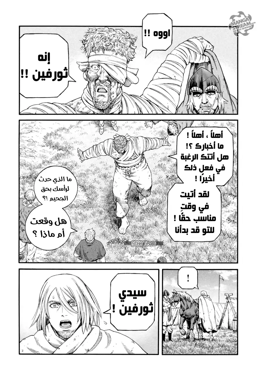 Vinland Saga 144 - حرب بحر البلطيق 20 página 16