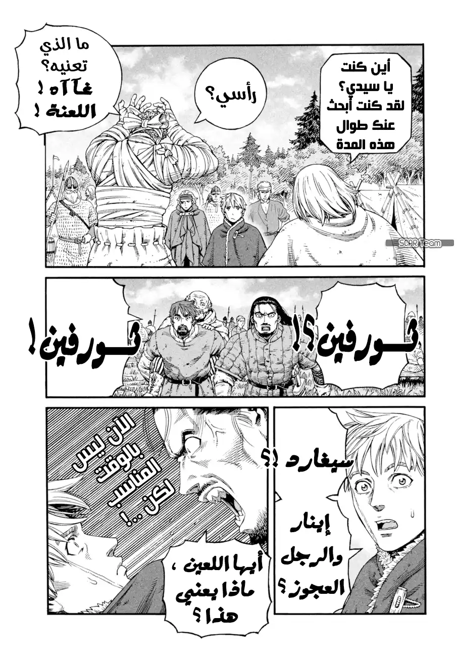 Vinland Saga 144 - حرب بحر البلطيق 20 página 17