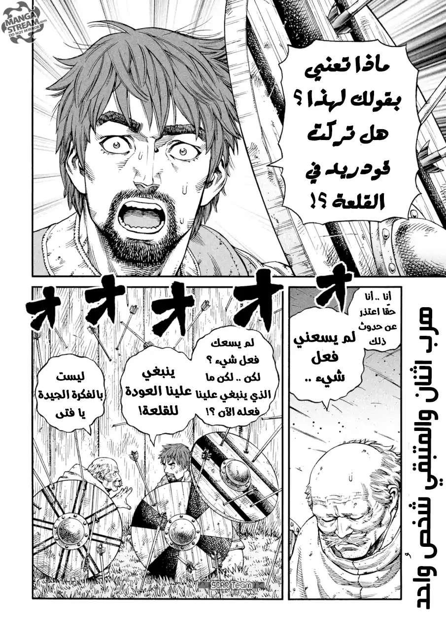 Vinland Saga 144 - حرب بحر البلطيق 20 página 4