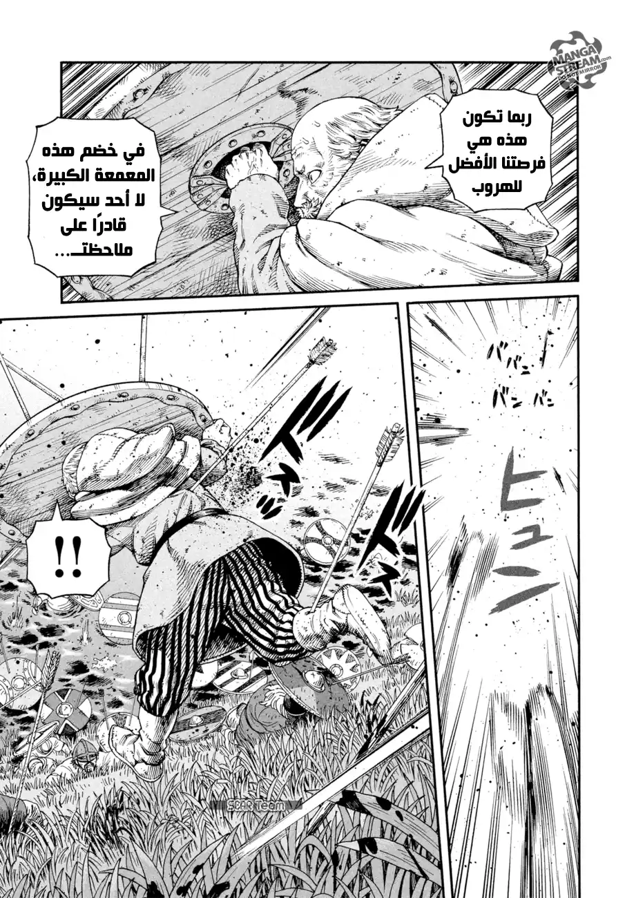 Vinland Saga 144 - حرب بحر البلطيق 20 página 7