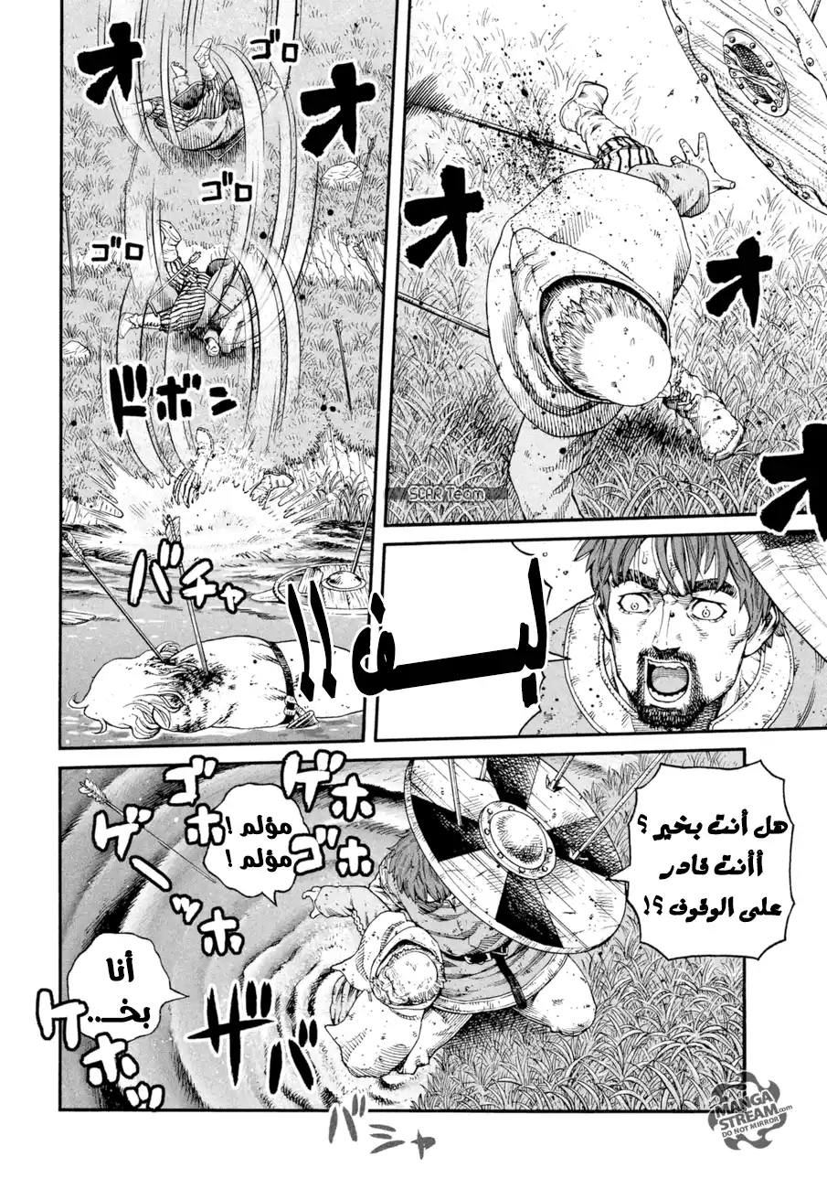 Vinland Saga 144 - حرب بحر البلطيق 20 página 8