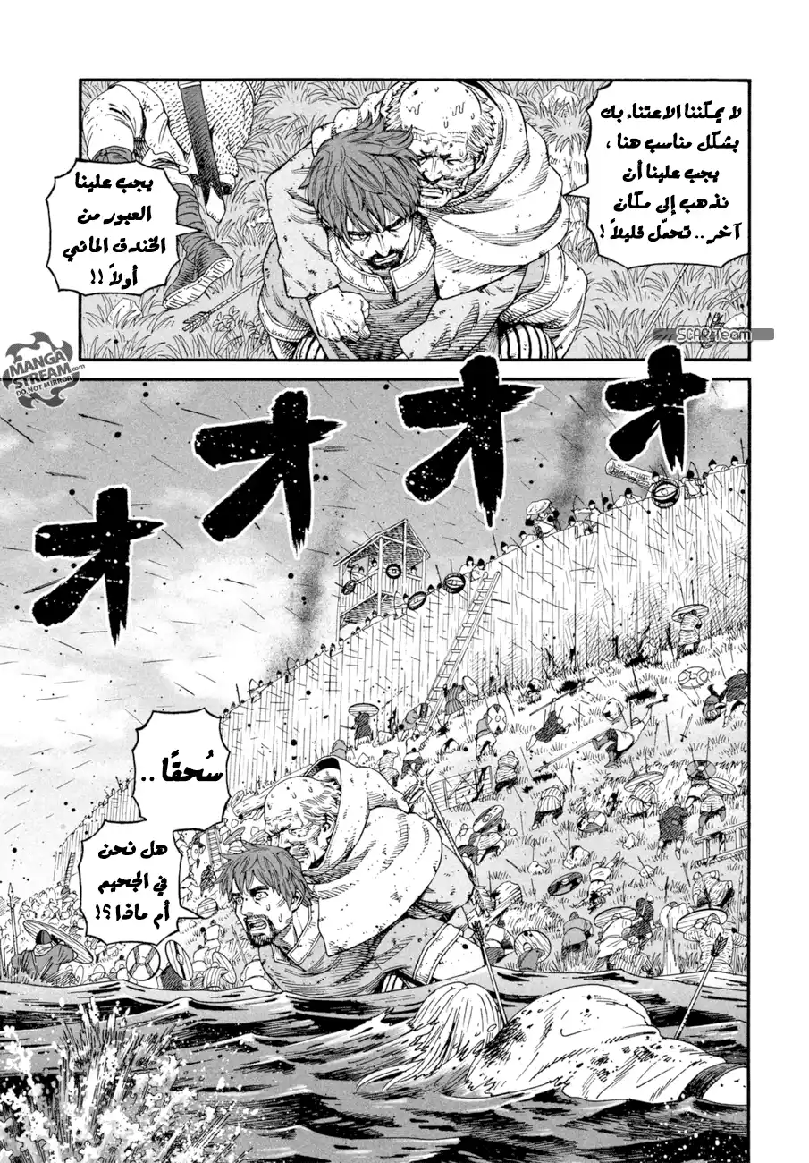 Vinland Saga 144 - حرب بحر البلطيق 20 página 9