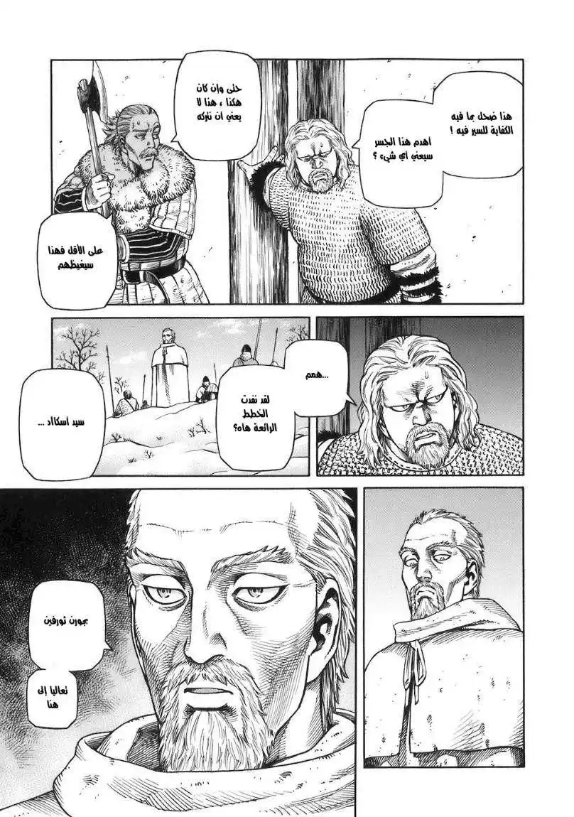 Vinland Saga 32 - الفارين من الجندية página 10