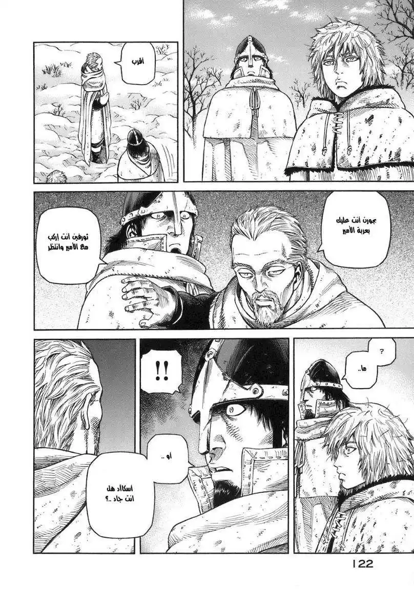 Vinland Saga 32 - الفارين من الجندية página 11