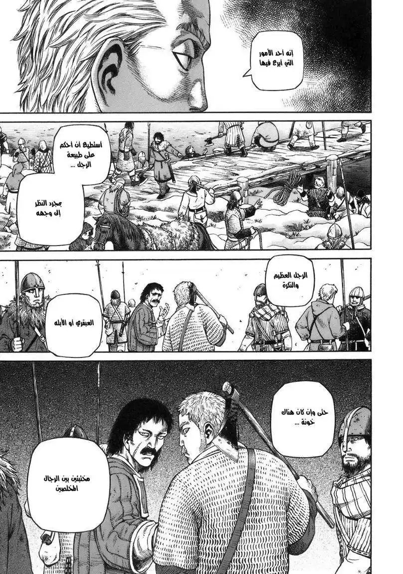 Vinland Saga 32 - الفارين من الجندية página 12