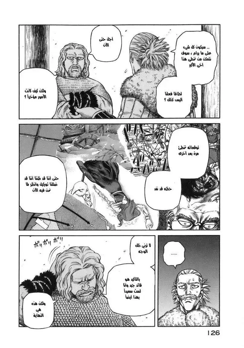 Vinland Saga 32 - الفارين من الجندية página 15