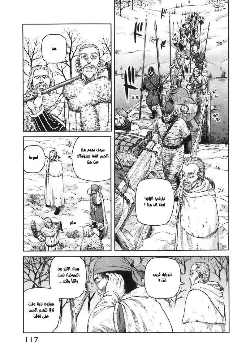 Vinland Saga 32 - الفارين من الجندية página 6