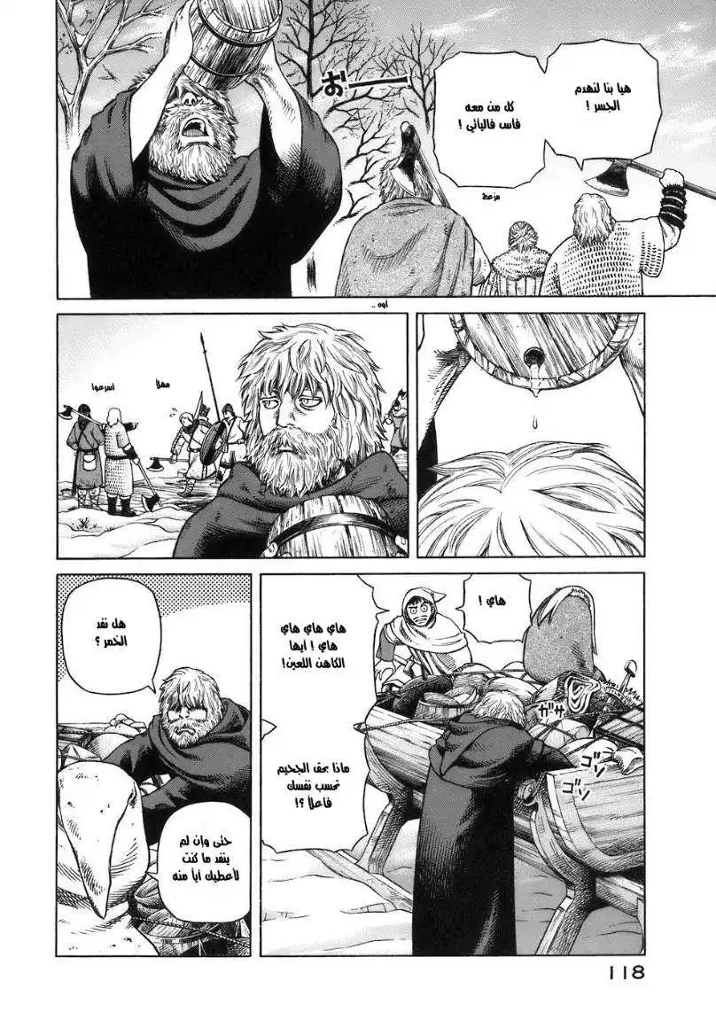 Vinland Saga 32 - الفارين من الجندية página 7