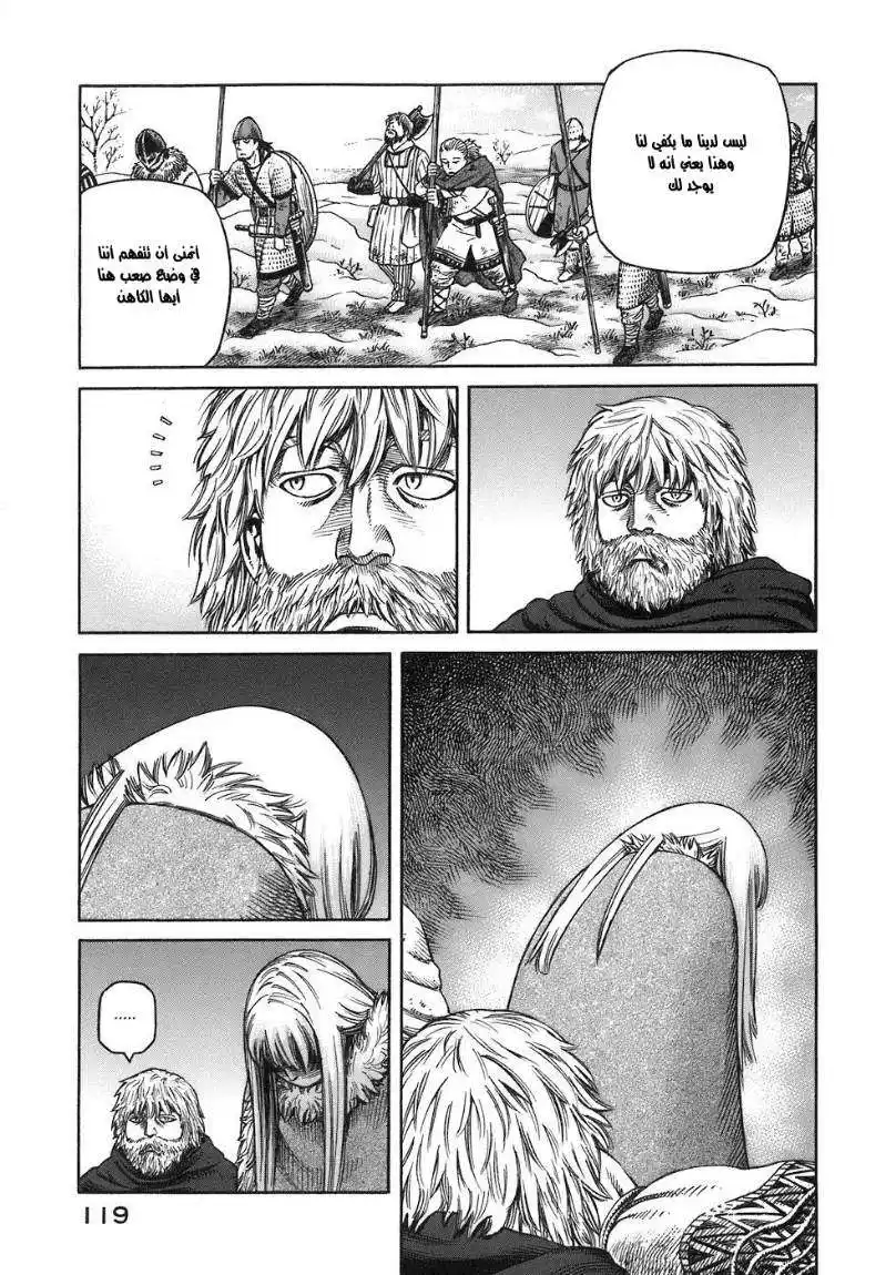 Vinland Saga 32 - الفارين من الجندية página 8