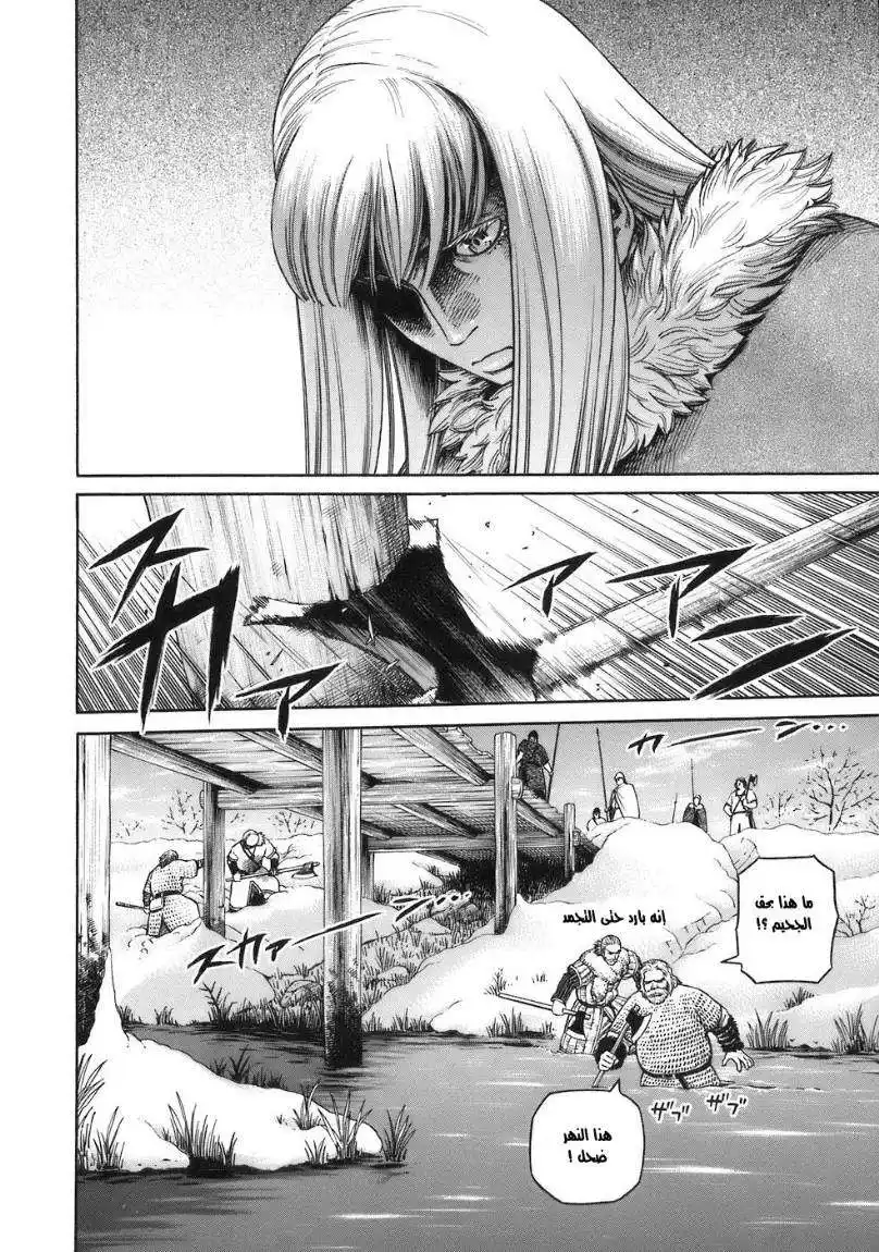 Vinland Saga 32 - الفارين من الجندية página 9