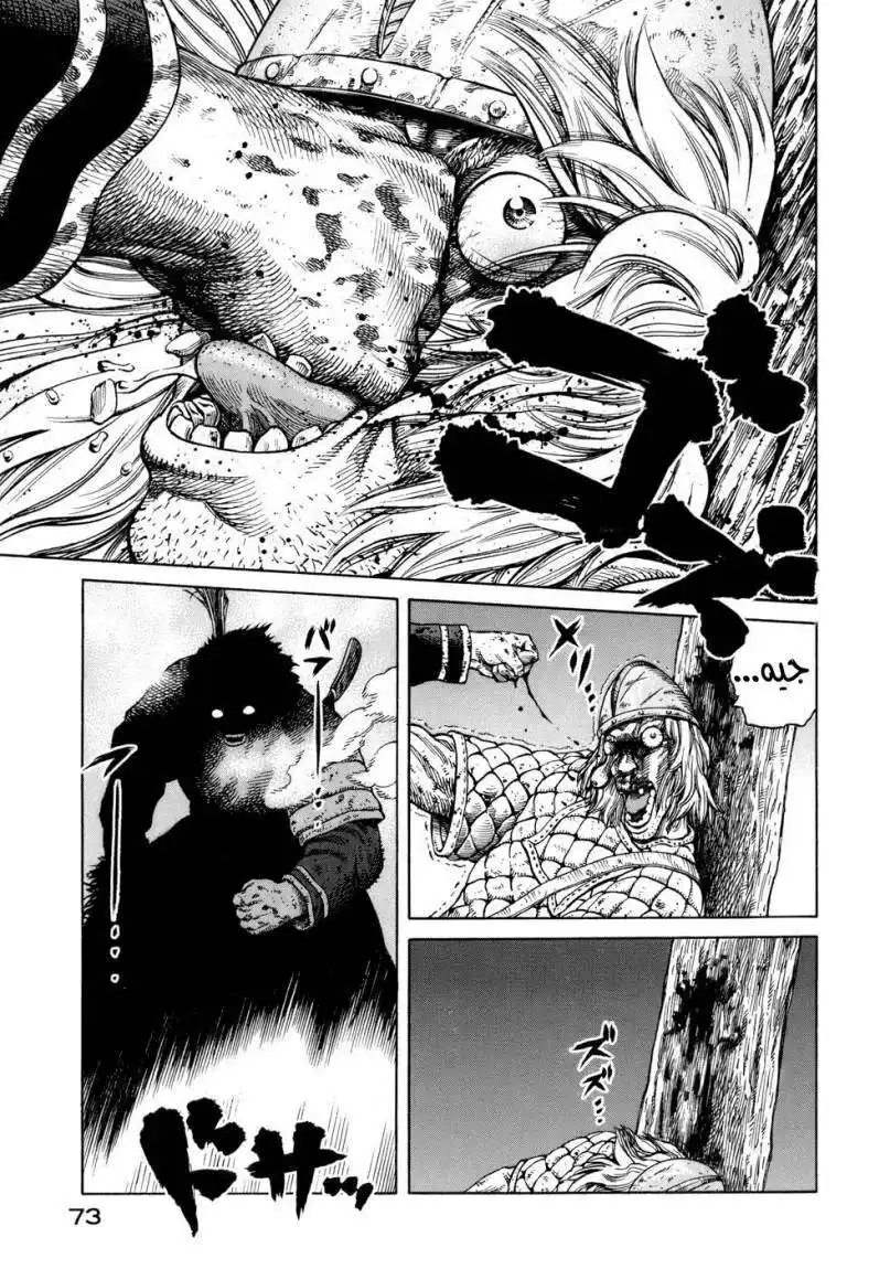 Vinland Saga 38 - عند الخروج من المهد página 3