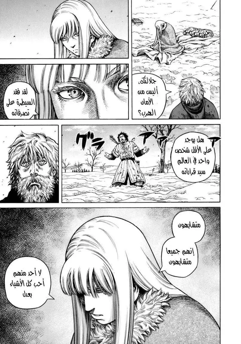 Vinland Saga 38 - عند الخروج من المهد página 7