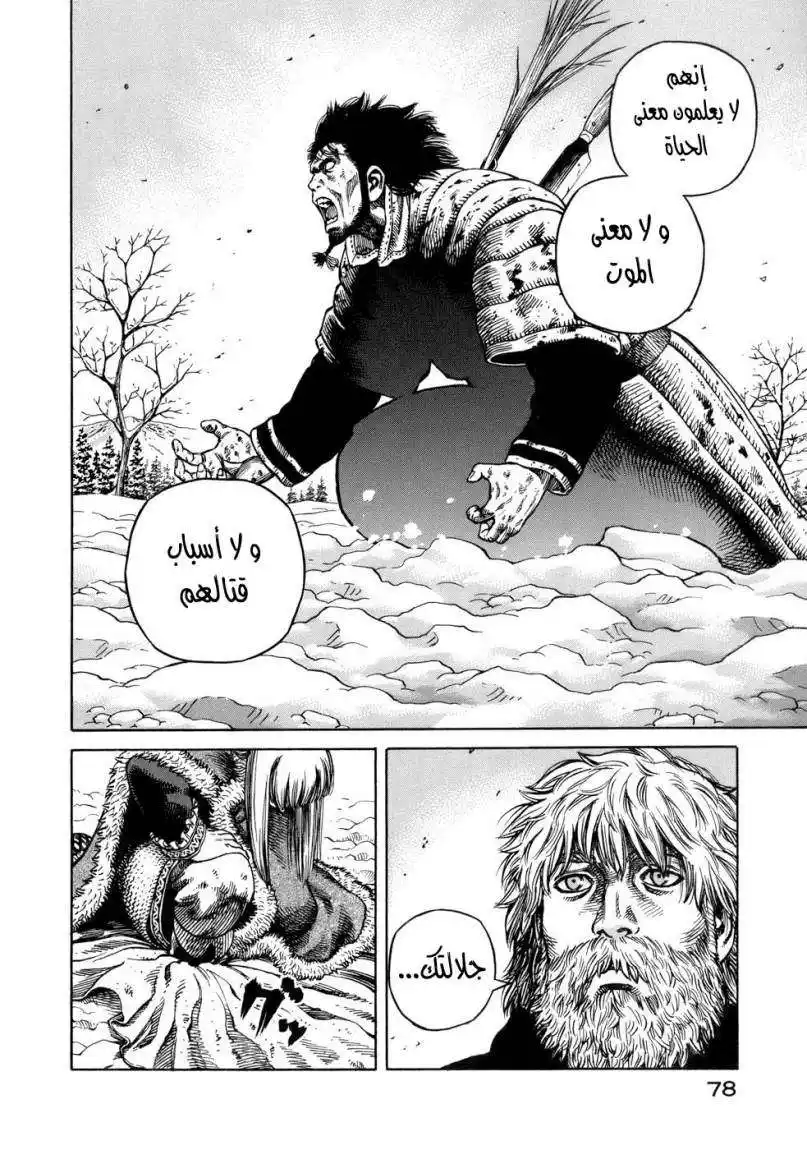 Vinland Saga 38 - عند الخروج من المهد página 8